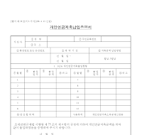 개인연금저축납입증명서 개인연금저축납입증명서